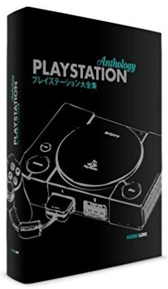Bild:PLAYSTATION ANTHOLOGY BOOK Out Now!